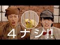 和田雅成&声優・八代拓が再びコンビを結成! イケメン2人が痛快に悩みを解決 『UR賃貸住宅』PR動画 「団地探偵R 南北朝時代から来た男 篇 」