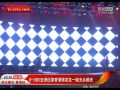 w-inds. Best Live Tour 2011 in Hong Kong [sohu TV]