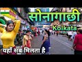 Sonagachi Town | Facts About Sonagachi | Ashia's Biggest RL Area | Sonagachi Kolkata