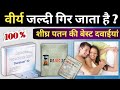 Duralast 30 mg uses in hindi | Dapoxetine tablets 30 mg in hindi | Duralast 30 | Duralast 30 tablet