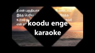 Koodu enge karaoke Koodu enge karaoke
