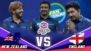 SLT Mobitel FANTALKS | T20 Cricket World Cup 2021 | ENG Vs NZ | FM Derana