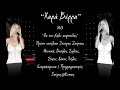 ΧΑΡΑ ΒΕΡΡΑ 2013 ΘΑ ΣΟΥ ΒΑΛΩ ΧΕΙΡΟΠΕΔΕΣ *Teaser-Preproduction*