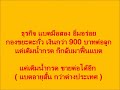 โชคบัญชาMP