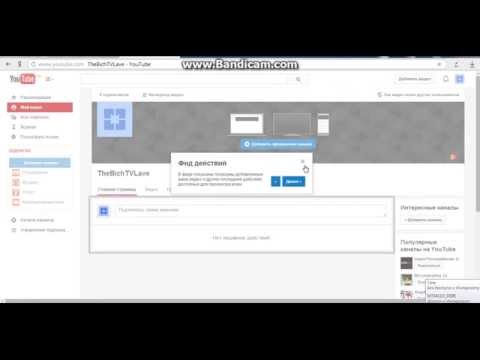 Как сделать себе имя в youtube Как сделать себе имя в youtube