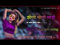 jhili mili saree // new nagpuri dj mix song // dj ram babu rajpur 807