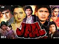Jaal 1986 Full Movie | Mithun Chakraborty | Rekha | Jeetendra | Mandakini | Review & Facts