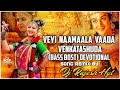 Veyi Naamaala Vaada Venkatashuda (Bass Bost) Devotional Song Remix By DjRajesh From Hyt