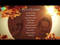 Sp Balasubrahmanyam S Janaki Super Hit Romantic Kannada Songs Jukebox images Sp Balasubrahmanyam S Janaki Super Hit Romantic Kannada Songs Jukebox