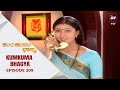 Kumkuma Bhagya | ಕುಂಕುಮ ಭಾಗ್ಯ | Episode 209 | Bukkapatna Vasu | Dubbed In kannada | Kannada serial