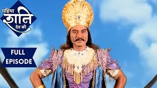 सज क रप म शन दव क तडन पड कसक टग? महम शनदव क