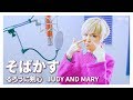JUDY AND MARY｜Sobakasu (Rurouni Kenshin) [Vocal cover by Studio aLf]