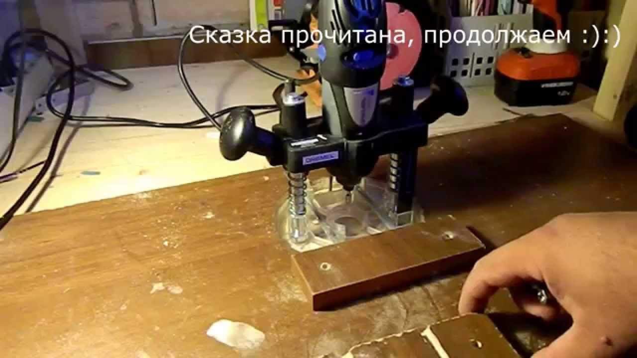 Оснастка для гравера своими руками 37