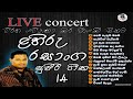 bests of Lahiru l| ලහිරු සුපිරි ගීත 14 | Best sinhala songs collection | New sinhala songs old songs