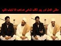Mufti Akmal About Pir Saqib Shaami I Kanz-ul-Huda I A Rare Clip I Special Dua For Pir Sahab