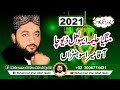 Saraiki Naat 2021 || Muhammad Irfan Attari Qadri || Mangya Haleema Aiho Laal Diyo Cha +923006774431