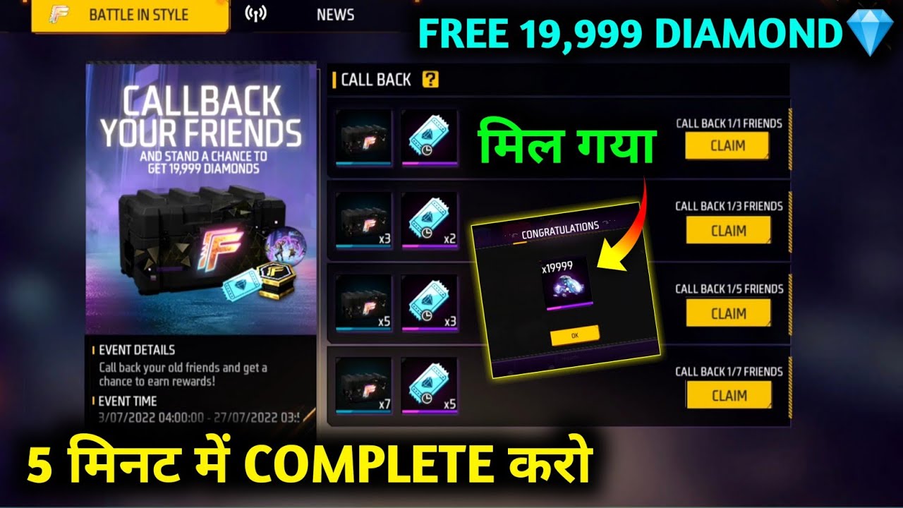 Free 19,999 Diamond in Call Back Event | How to Complete Free 19,999 Diamond in Call Back Event | How to Complete
