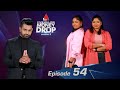 Sirasa Five Million Money Drop 09-03-2024