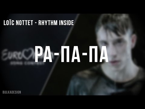 Рапапа тунайт скачать песня