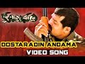 Dostaradin Andama Full Video Song || Kubusam Movie || Srihari, Swapna