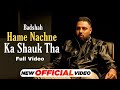 Hame Nachne Ka Shauk Tha Usse Nachna Aata Hai (Official Video)| Mujhe Nachne Ka Shauk Hai |Song 2023