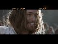 Son Of God | "Mensaje de Dios" [HD] | 20th Century Fox