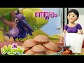 Ayyappantamma geyyappam Chutu - Ayyappantamma | Nursery rhymes for babies Elephanty Malayalam