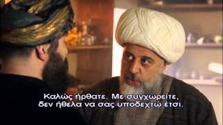 ΣΟΥΛΕ'Ι'ΜΑΝ Ο ΜΕΓΑΛΟΠΡΕΠΗΣ - Ε91 PROMO 3 GREEK SUBS