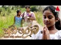 Kadathurawa (කඩතුරාව) | Poya Tele Drama | Sirasa TV