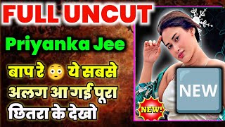 Priyanka Viswas Unct Barnita Priyanka क सबस शनदर Live वडय आ गई इधर दख जलद