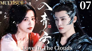 Multisub入青云 Love In The Cloudsep07 顶级魅魔卢昱晓Vs禁欲战神侯明昊二人极限拉扯开启万年爱恋