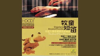 Variations On Themes Of Chinese Folk Songs Variations On Themes Of Chinese Folk Songs