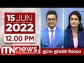 ITN News 12.00 PM 15-06-2022