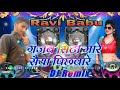 Gajab siti maare Saiyan pichware DJ Ravi Babu remix