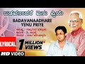 Badavanaadhare Yenu Priye Lyrical Video Song | Chiranthana | Raju Ananthaswamy | Kannada Folk Song