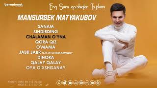Mansurbek Matyakubov - Eng Sara Qo'shiqlar To'plami №2