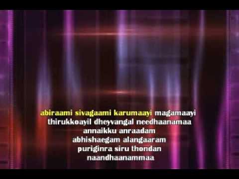 Amma Endrazhaikaadha - HQ Tamil Karaoke with Lyrics (www.AjayKumars...