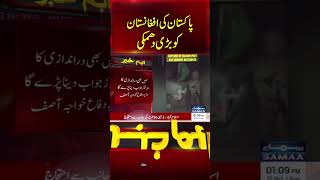 Stan Issues Major Warning To Afghanistan Khawaja Asif Samaa Tv