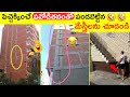 Funny Engineering Works Ever Did || Telugu info Reels