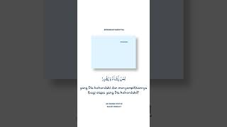 Surah Az Zumar Ayat 52 - Salah Musally