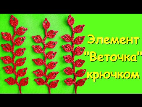 Как вязать крючком почтовые столбики крючком Как вязать крючком почтовые столбики крючком