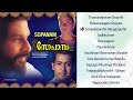 Sopanam - Jukebox | Manoj.K.Jayan | Malayalam Songs