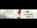 مربربه