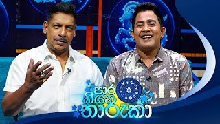 Paara Kiyana Tharuka  | 18th August 2025