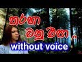 Taraha Wanu Epa Karaoke (without voice) තරහා වනු එපා