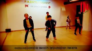 아이앤댄스학원 주말반 키즈힙합4시30분
