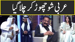 Arbi Show Chor Kar Chala Gaya | Gup Shab With Vasay Chaudhry | Samaa TV | O82S