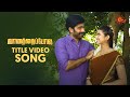 Vanathai Pola - Title Song Video | வானத்தைப்போல | Tamil Serial Songs | Mon - Sat @7.30PM | Sun TV