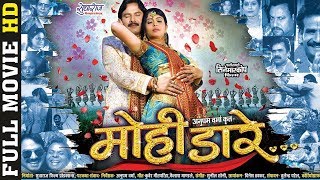 MOHI DARE - मोही डारे || CG FILM - FULL MOVIE MOHI DARE - मोही डारे || CG FILM - FULL MOVIE