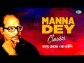 Manna Dey Classics - Swapane Baje Go Banshi | Na Na Jeo Na | Jwalao Akash Pradip | Prakhar Darun Oti